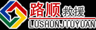 大埔道路救援