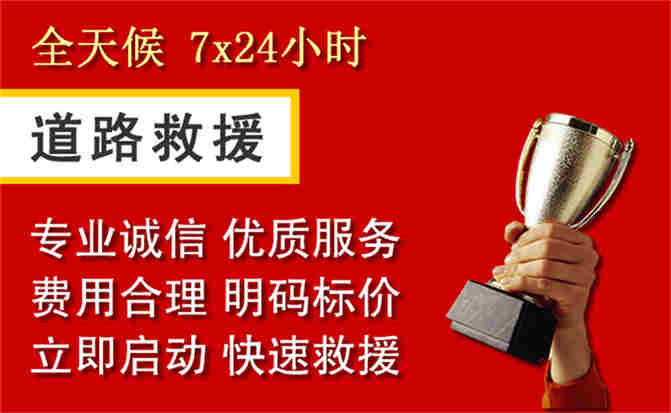 大埔道路救援公司