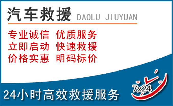 大埔汽车救援