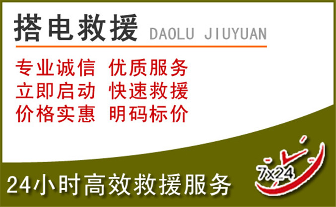 大埔汽车道路救援