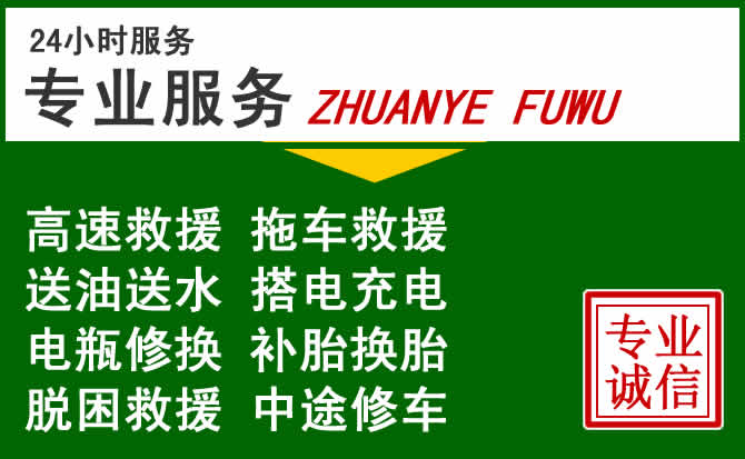 大埔附近汽车道路救援